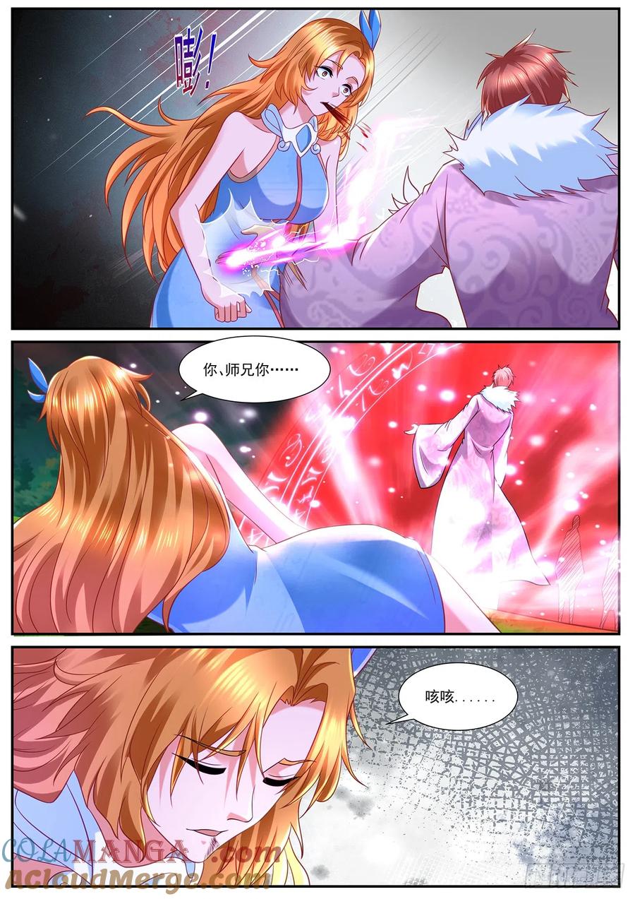 重生之都市修仙 第864话 第849回 第4页