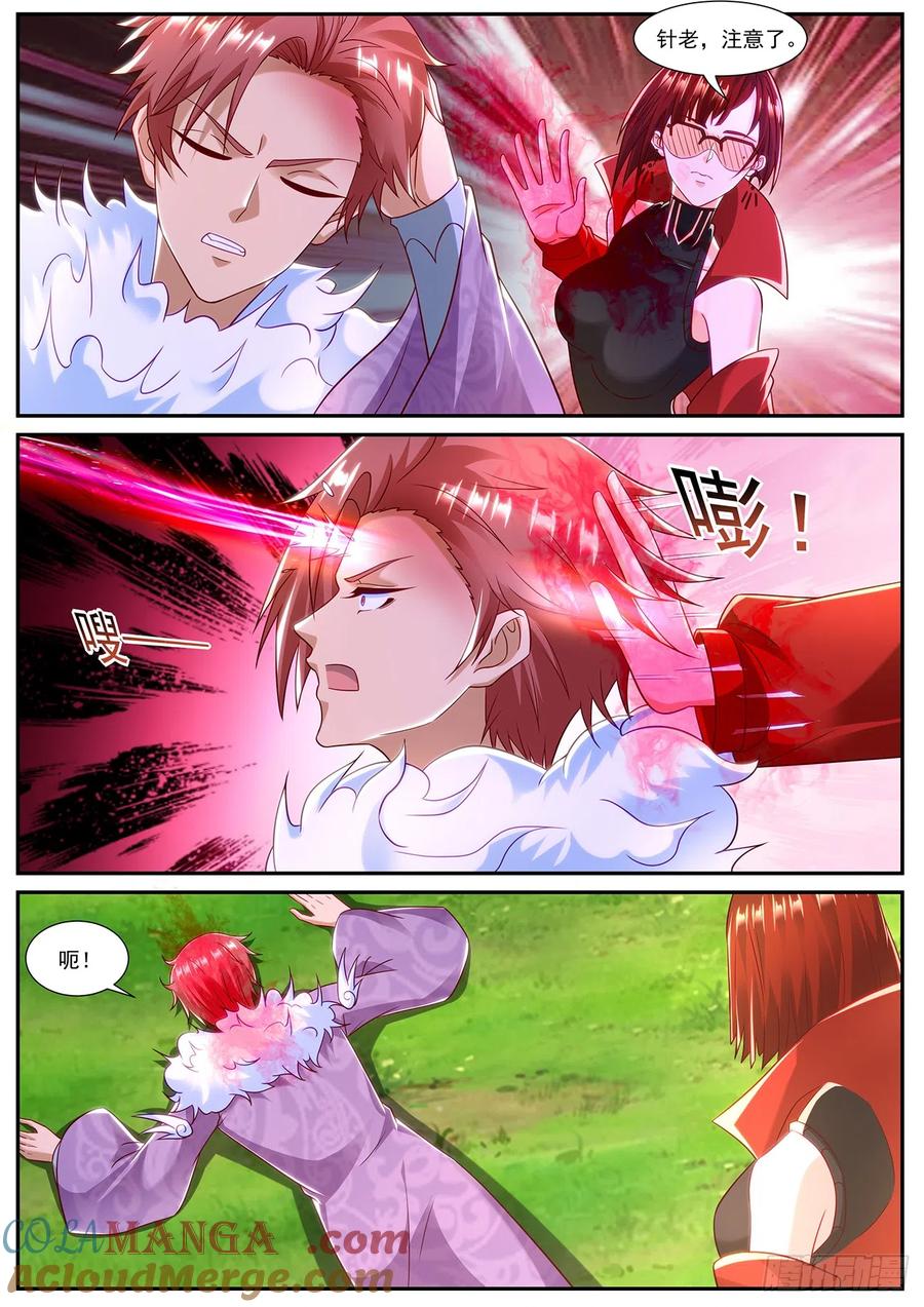重生之都市修仙 第864话 第849回 第6页