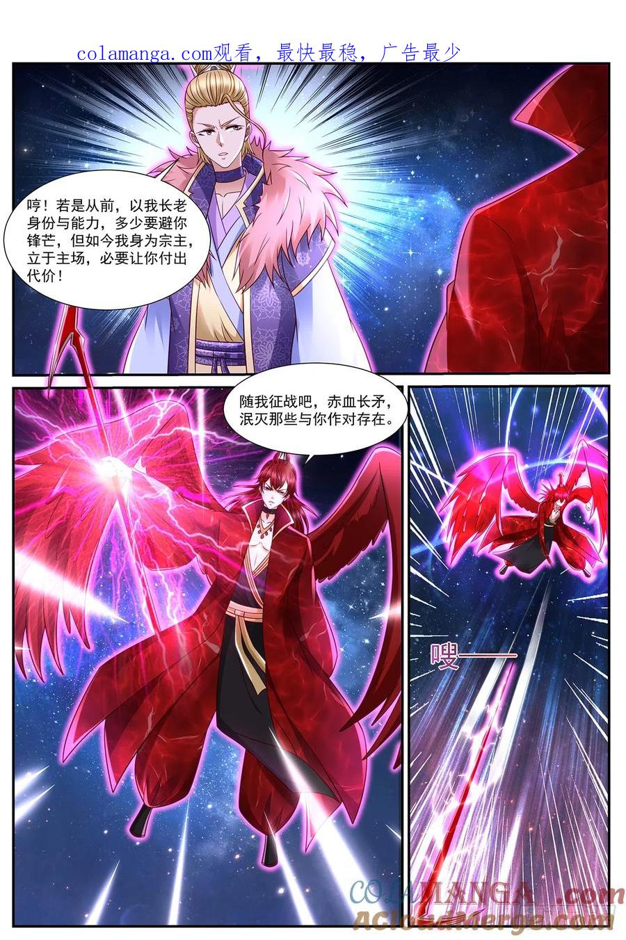 重生之都市修仙 第865话 第850回 第1页