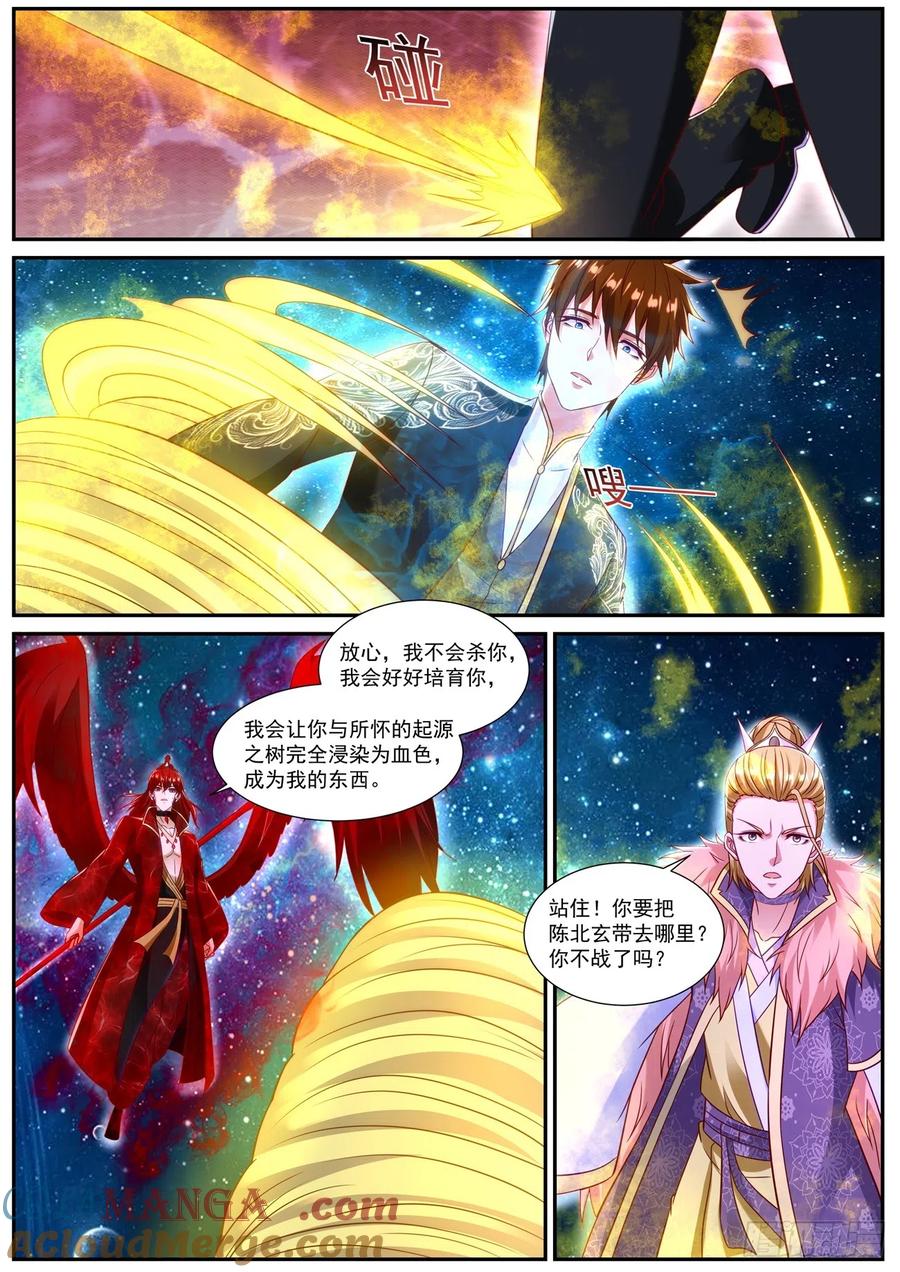 重生之都市修仙 第866话 第851回 第7页
