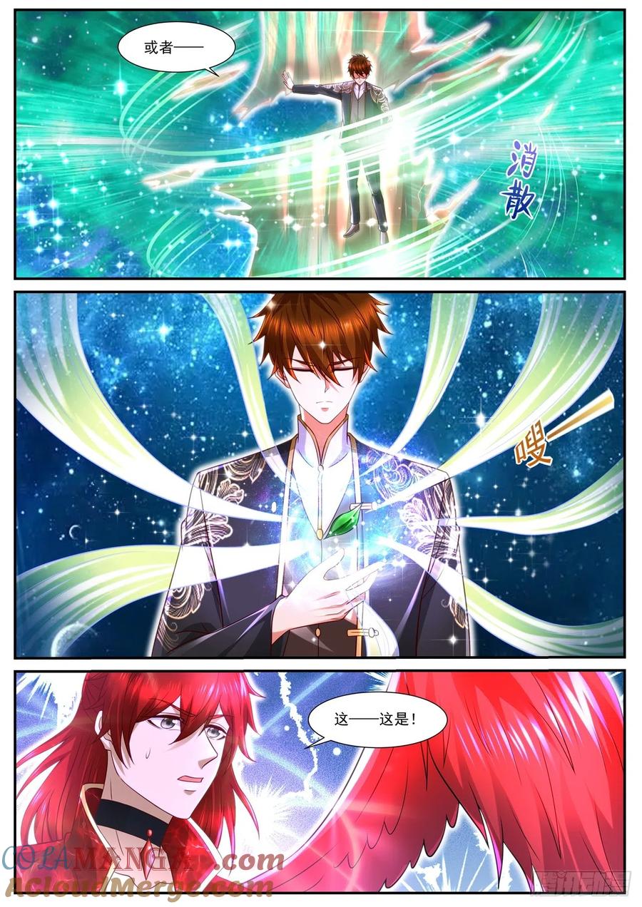 重生之都市修仙 第866话 第851回 第2页