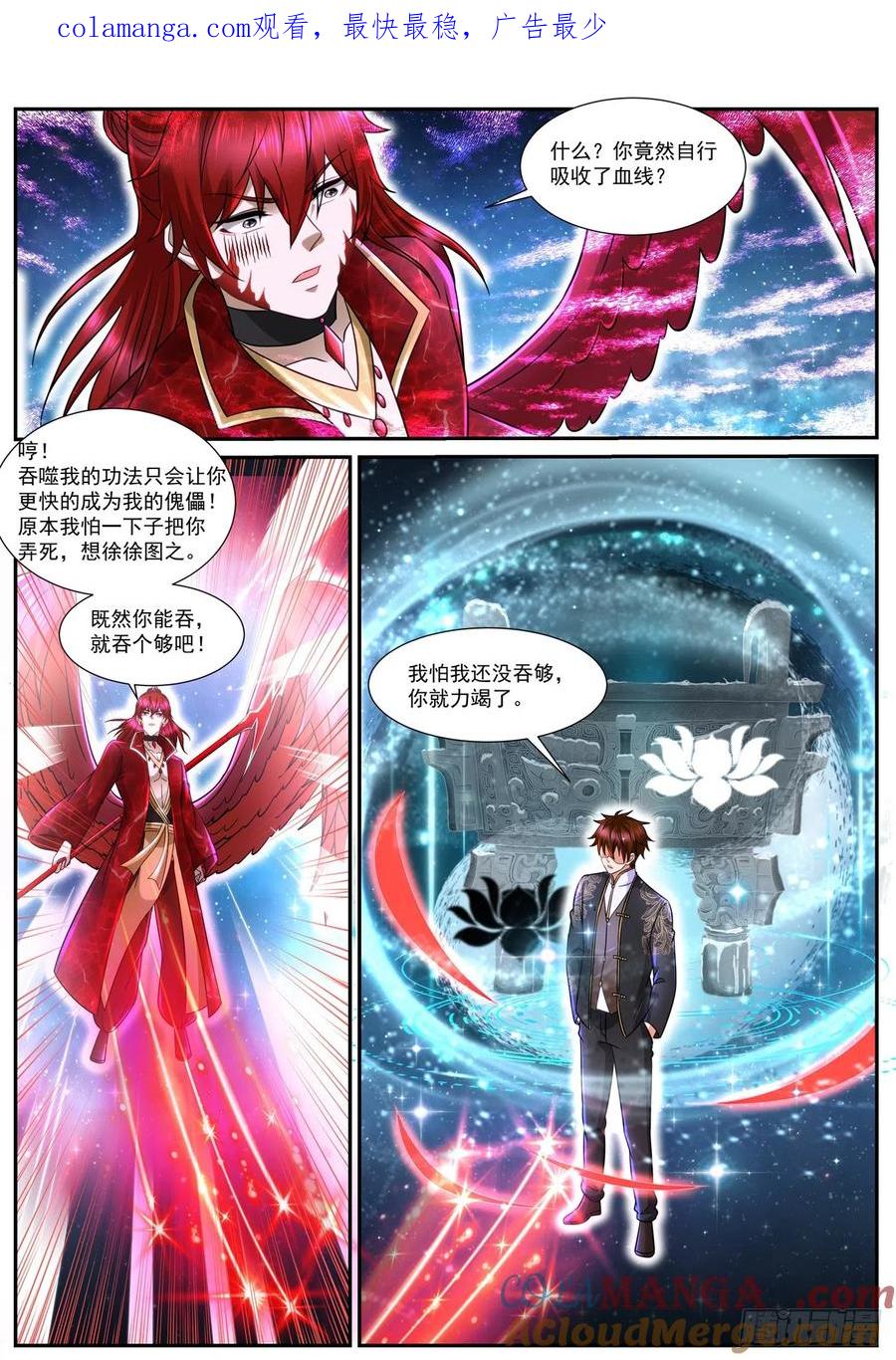 重生之都市修仙 第867话 第852回 第1页