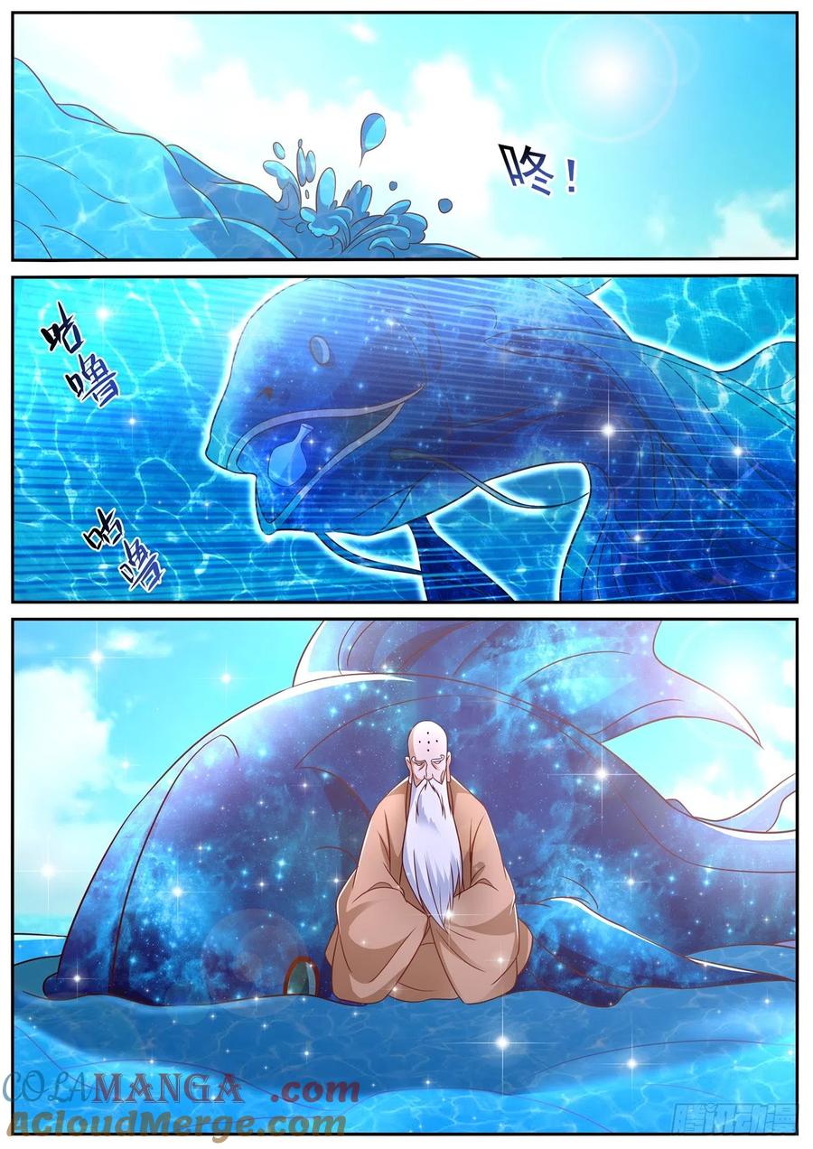 重生之都市修仙 第868话 第853回 第11页