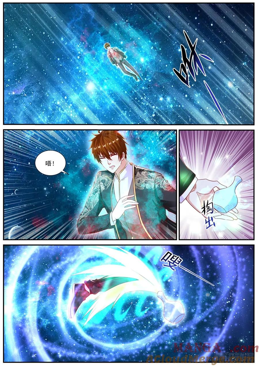 重生之都市修仙 第868话 第853回 第10页