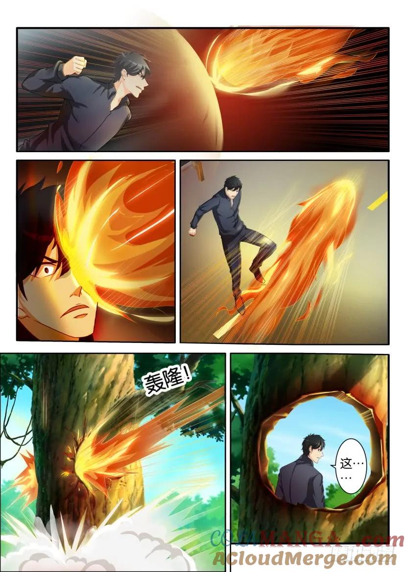 重生之都市修仙 第85话 第八十四回 第8页
