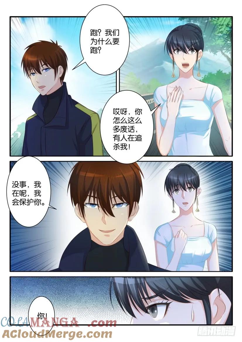 重生之都市修仙 第85话 第八十四回 第2页