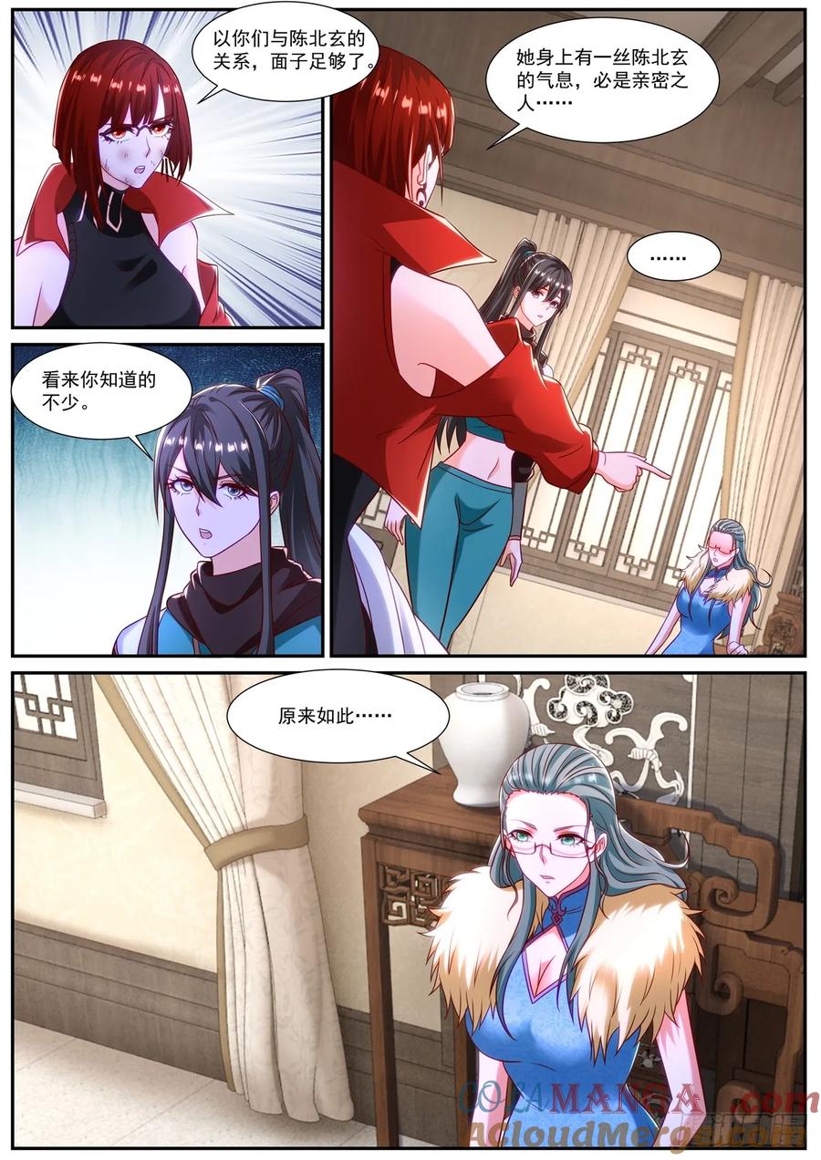 重生之都市修仙 第871话 第856回 第10页