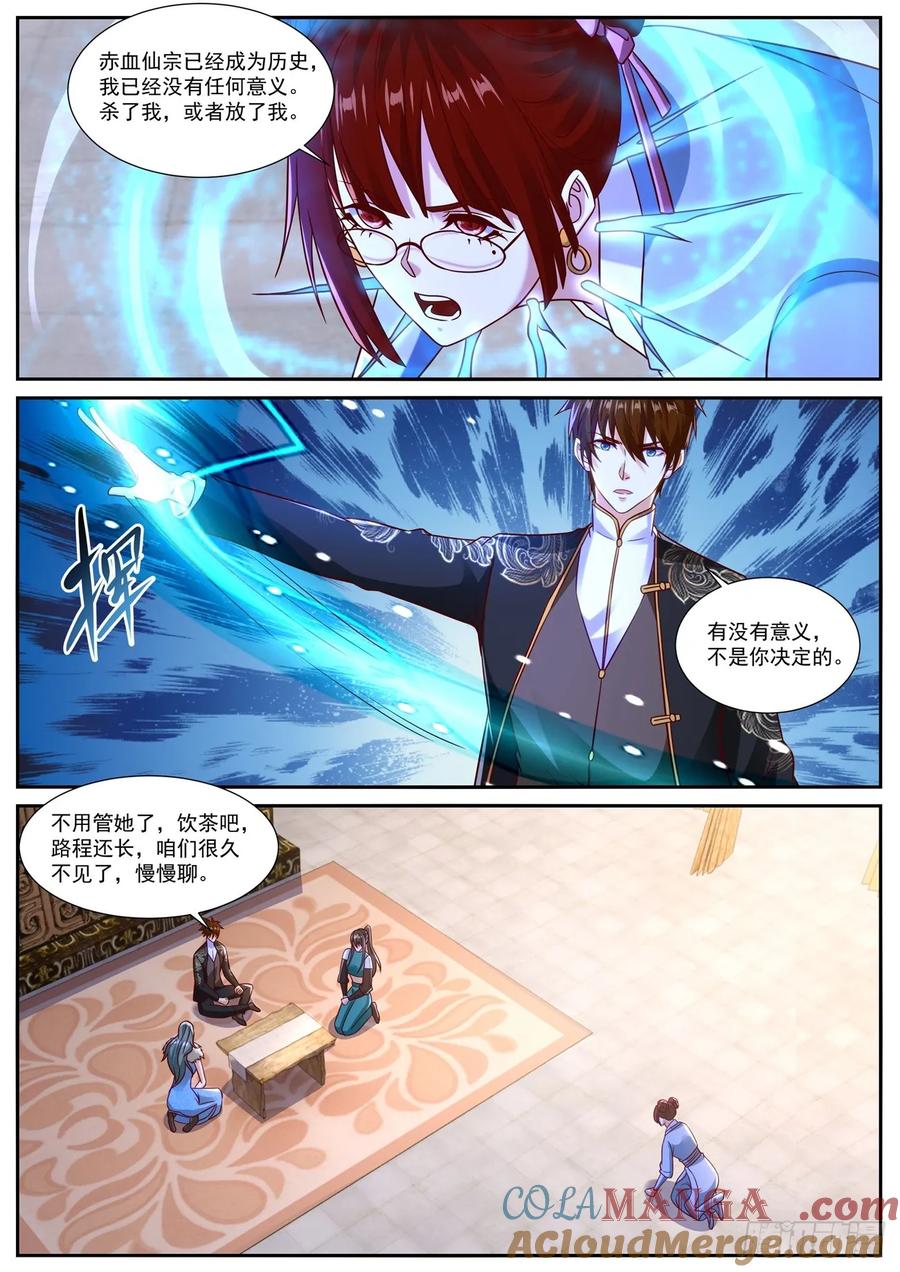 重生之都市修仙 第872话 第857回 第12页