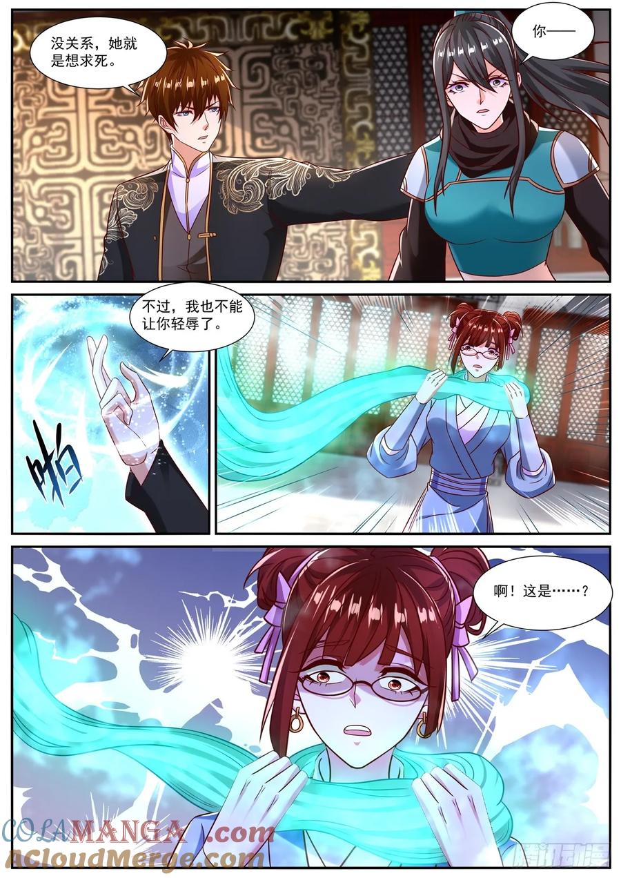重生之都市修仙 第872话 第857回 第10页