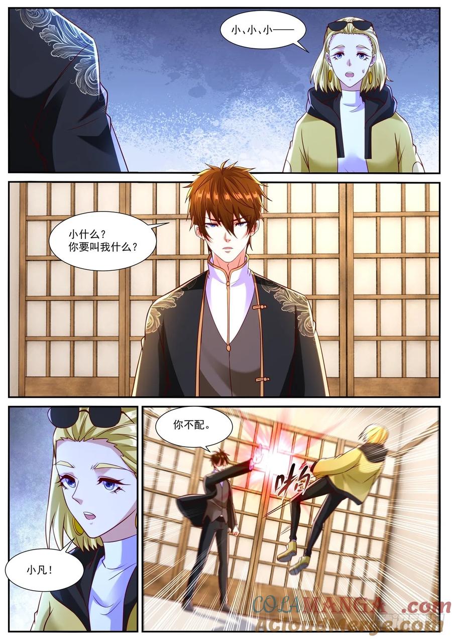 重生之都市修仙 第873话 第858回 第12页