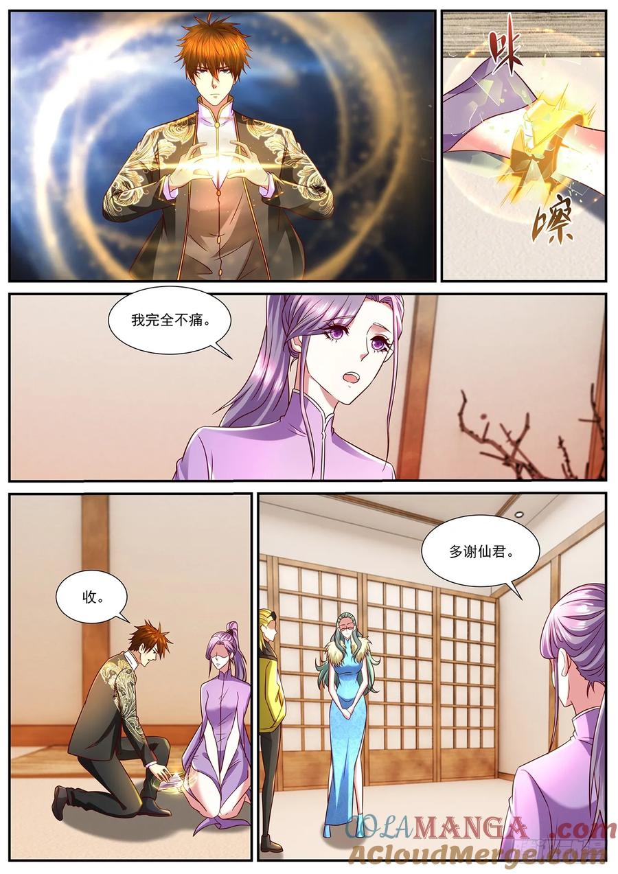 重生之都市修仙 第874话 第859回 第2页