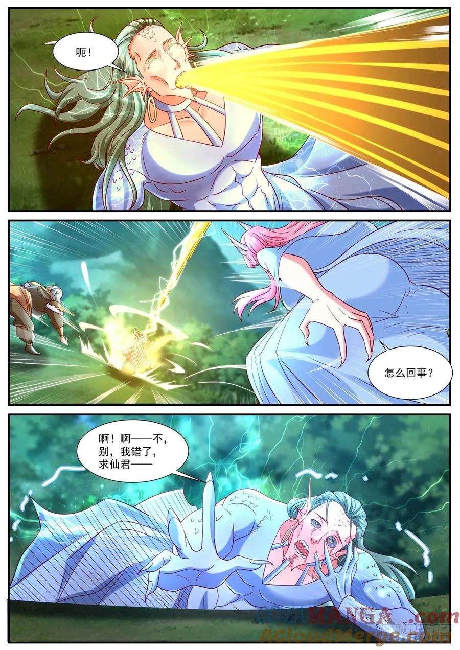重生之都市修仙 第875话 第860回 第2页