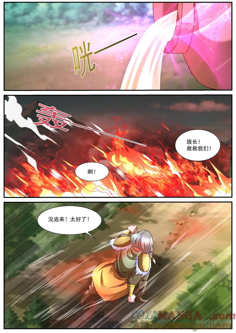 重生之都市修仙 第875话 第860回 第5页