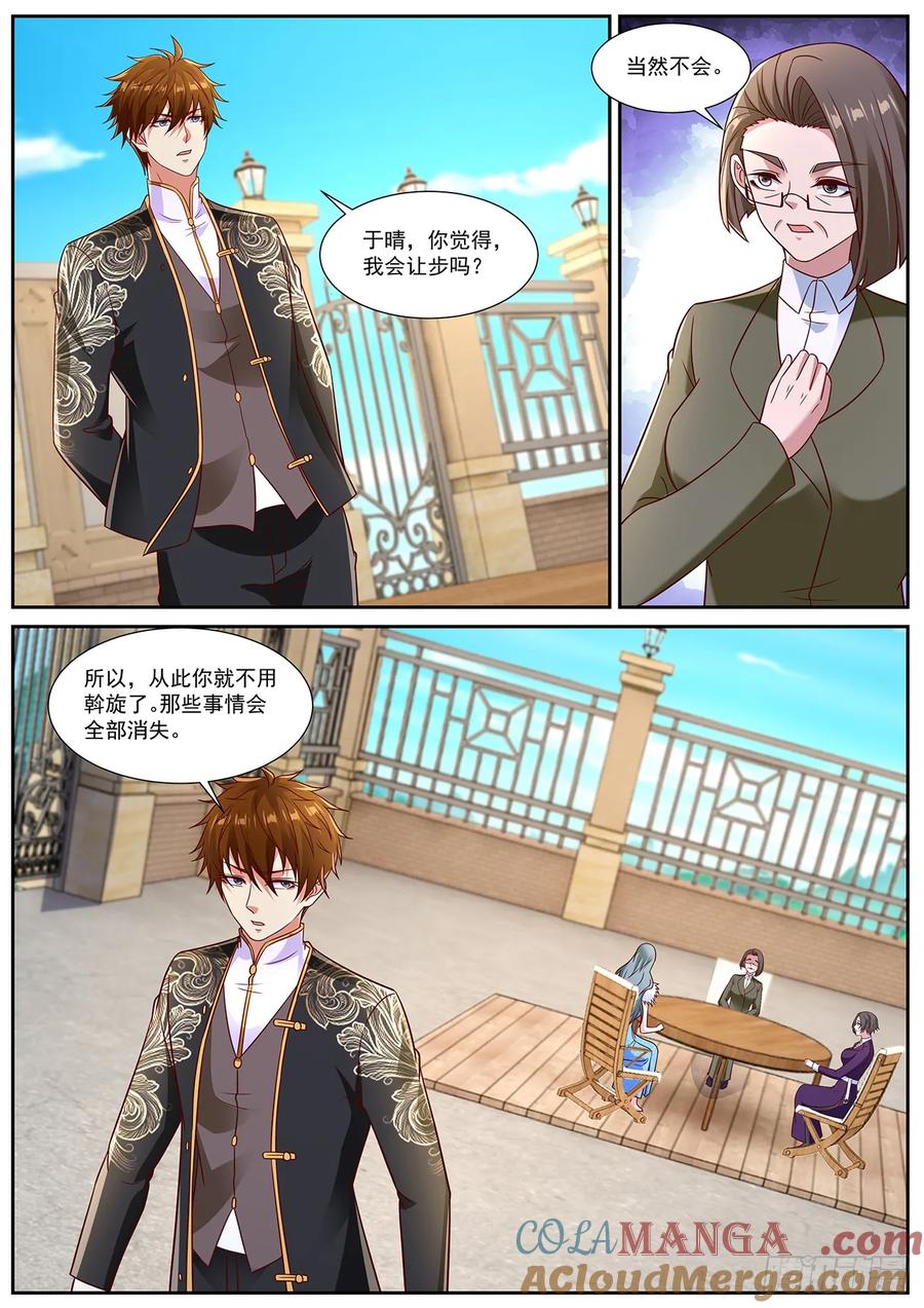 重生之都市修仙 第877话 第862回 第12页
