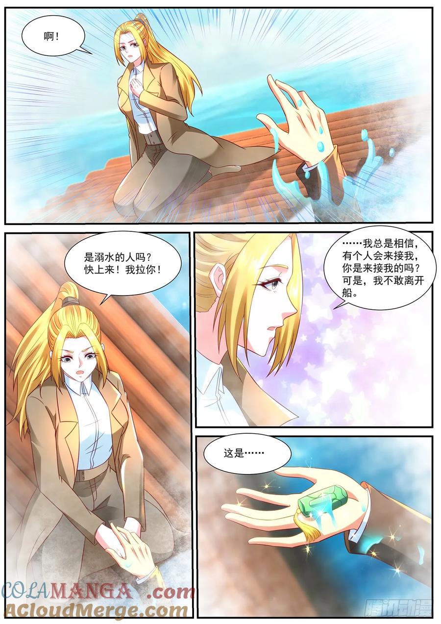 重生之都市修仙 第877话 第862回 第2页