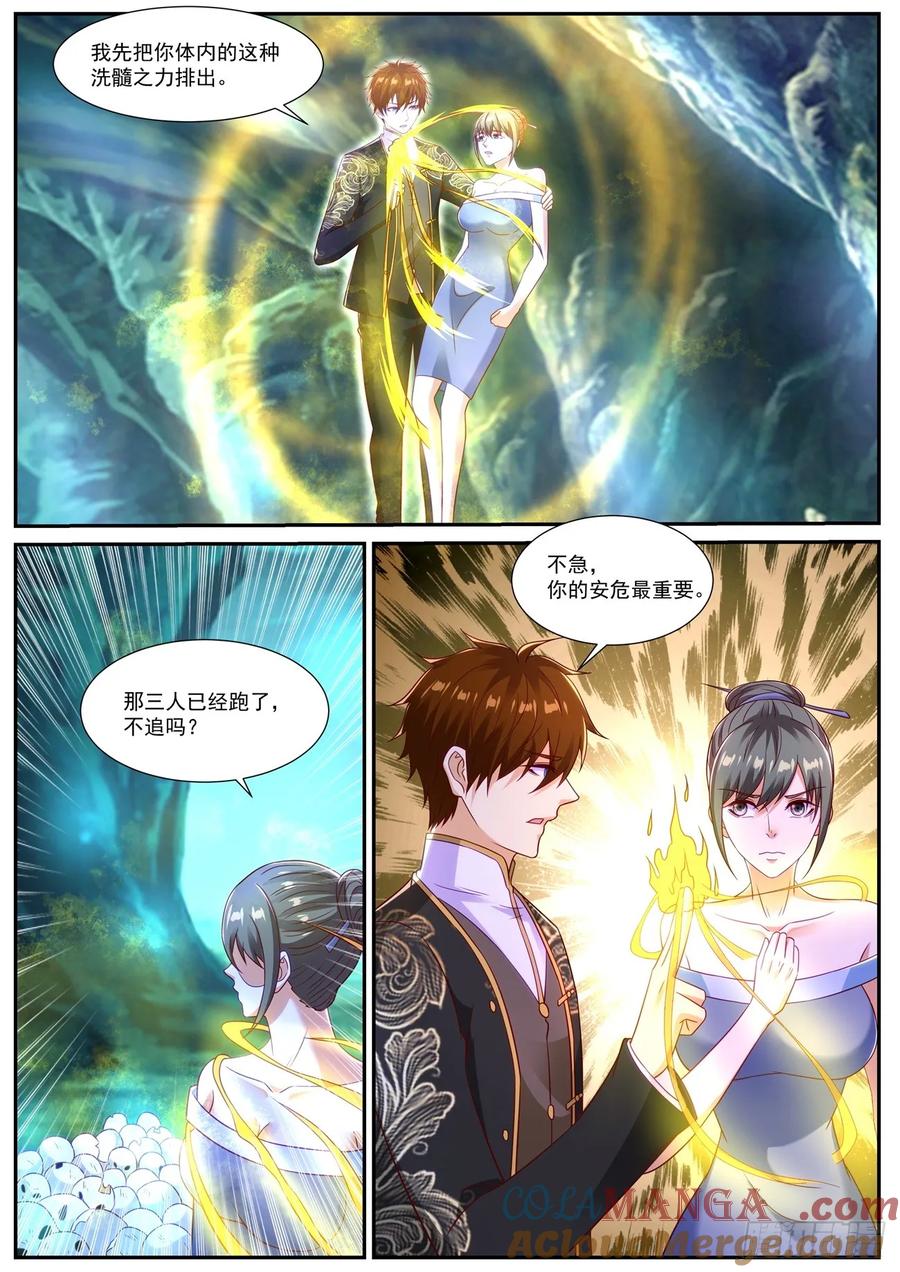 重生之都市修仙 第878话 第863回 第7页