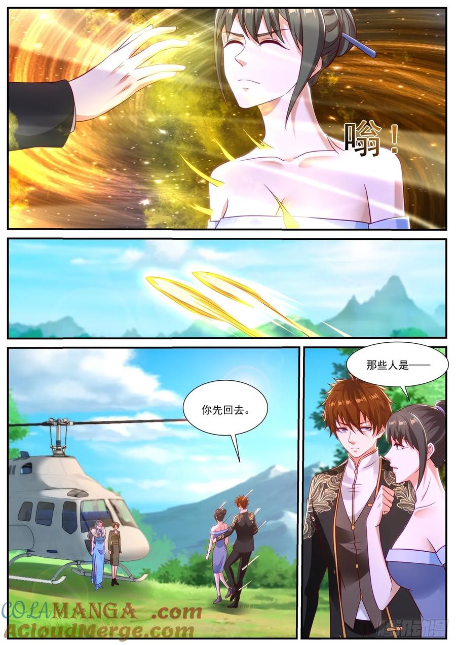 重生之都市修仙 第878话 第863回 第8页