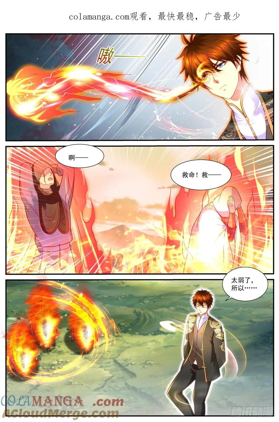 重生之都市修仙 第879话 第864回 第1页