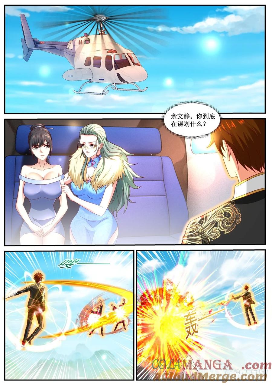 重生之都市修仙 第879话 第864回 第2页