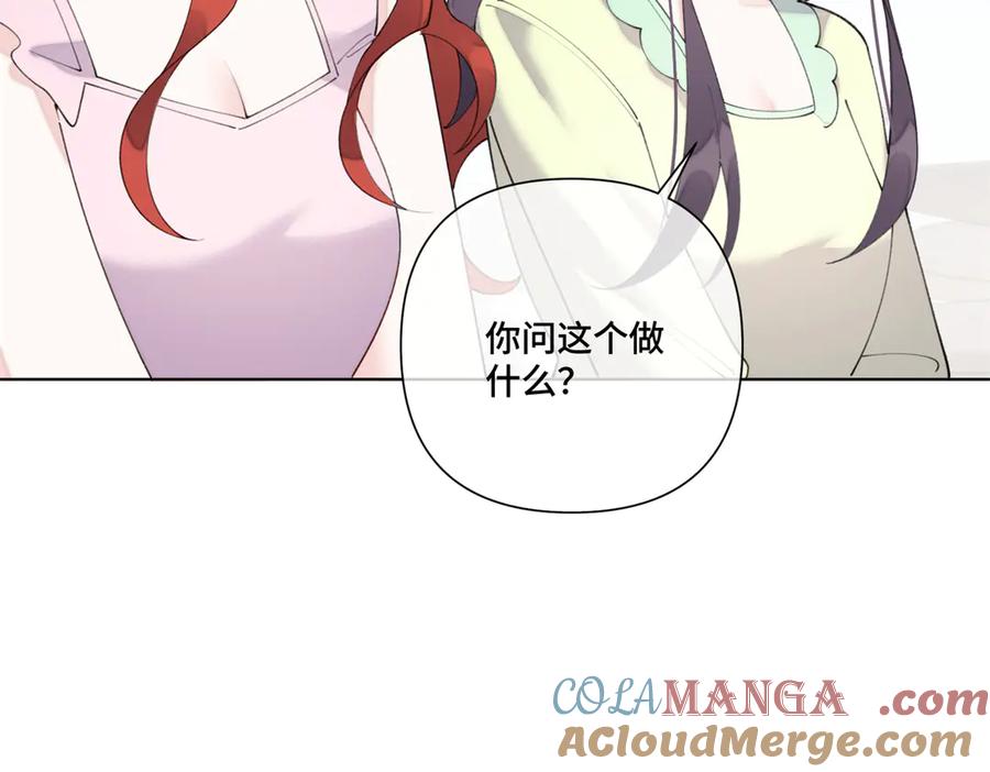 《白天被逃婚晚上被奶凶指挥官求抱抱》83 换个未婚夫 第81页