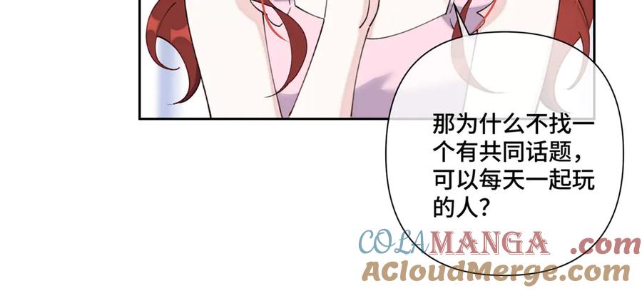 《白天被逃婚晚上被奶凶指挥官求抱抱》83 换个未婚夫 第97页