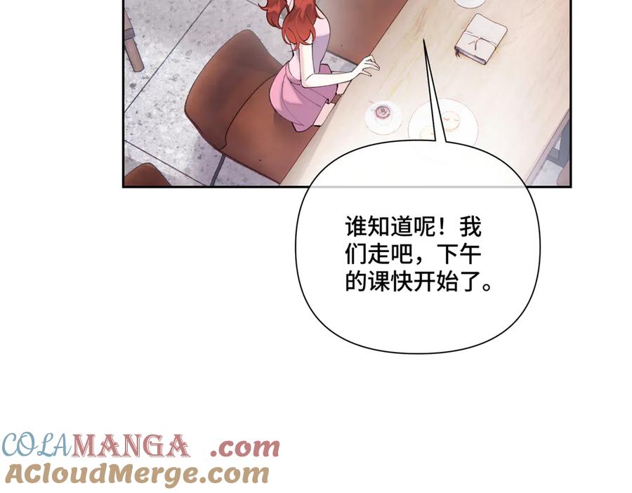 《白天被逃婚晚上被奶凶指挥官求抱抱》83 换个未婚夫 第105页