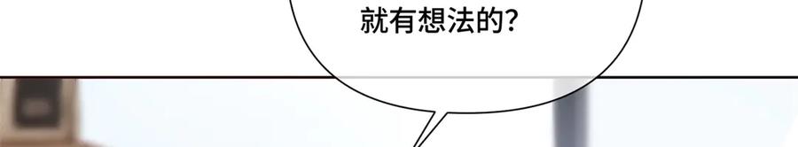 《白天被逃婚晚上被奶凶指挥官求抱抱》83 换个未婚夫 第79页