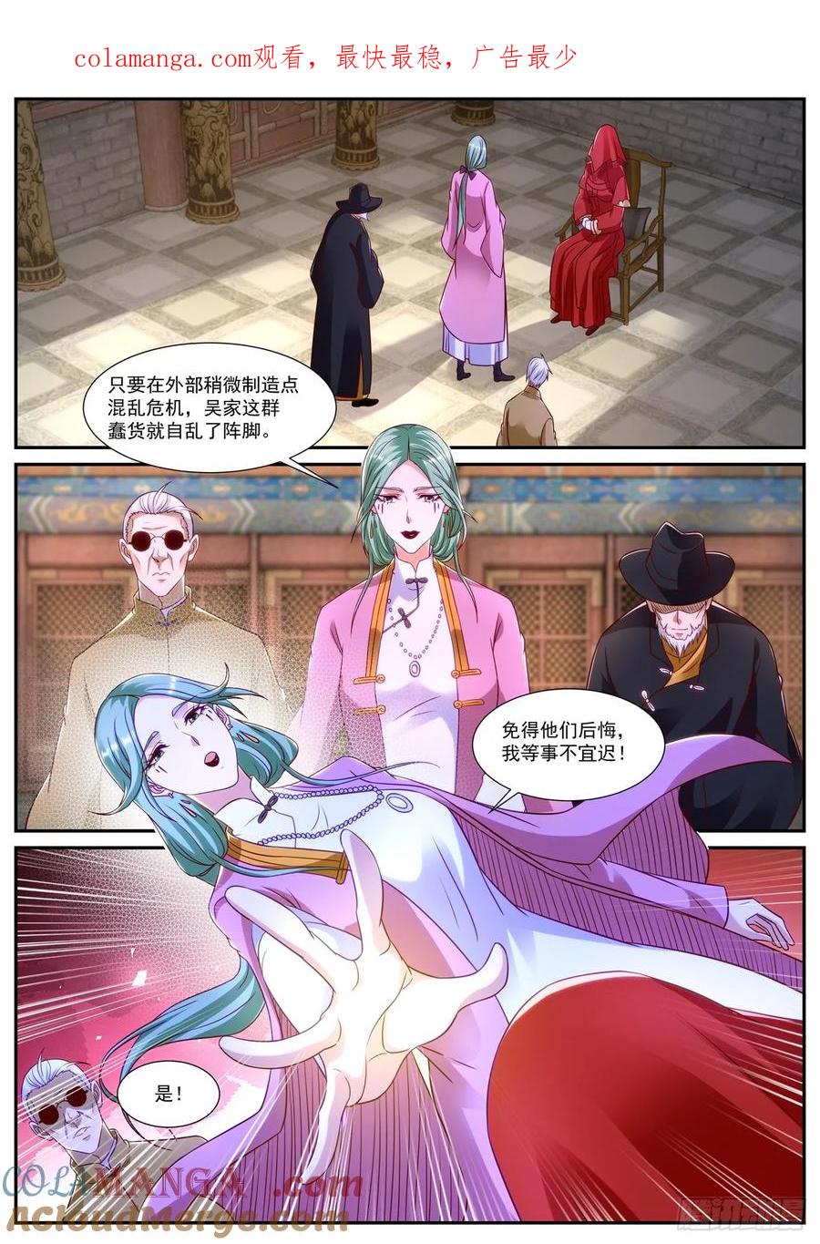 重生之都市修仙 第881话 第866回 第1页
