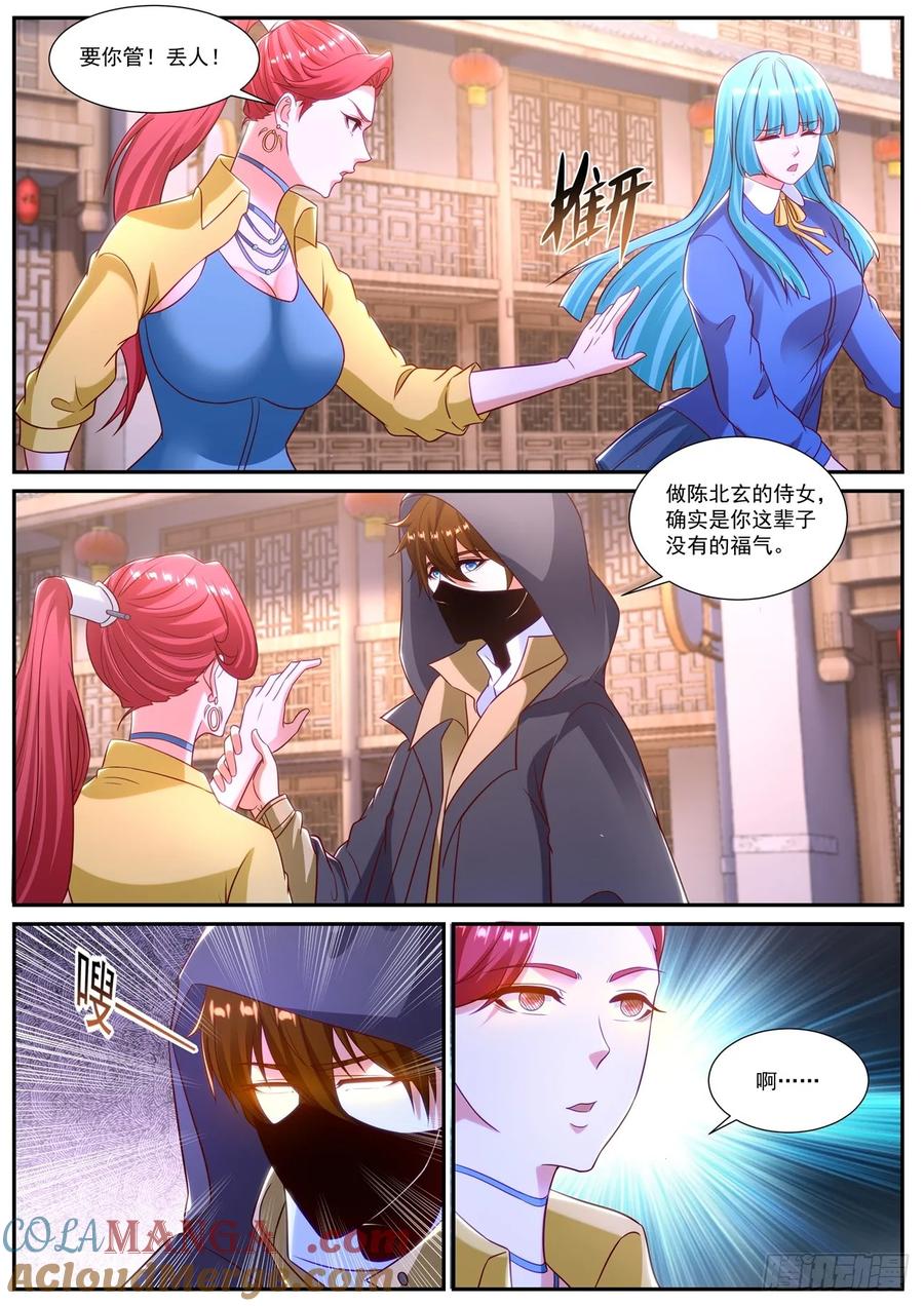 重生之都市修仙 第883话 第868回 第3页