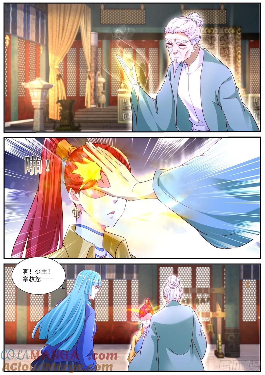 重生之都市修仙 第883话 第868回 第6页