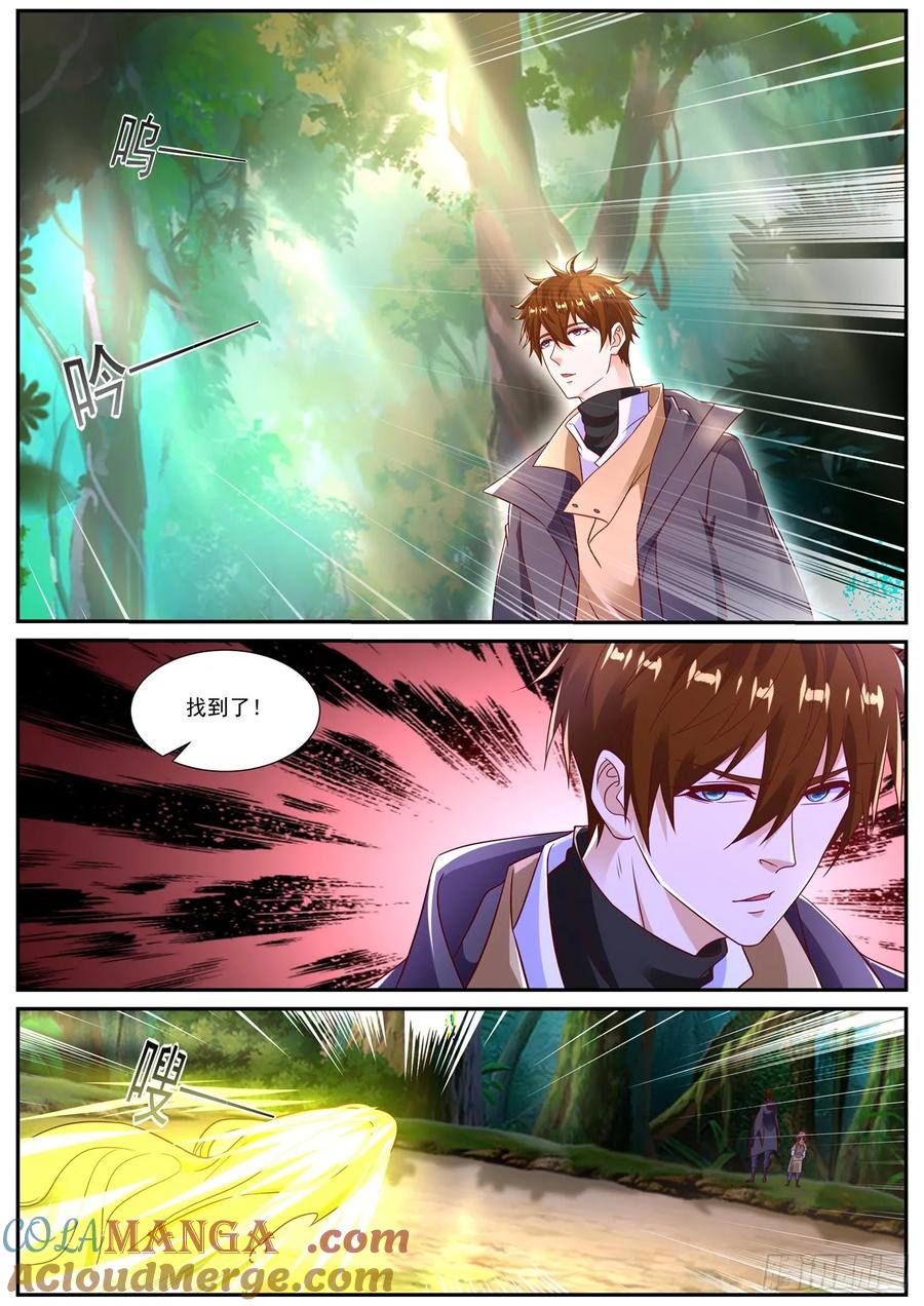 重生之都市修仙 第887话 第872回 第7页