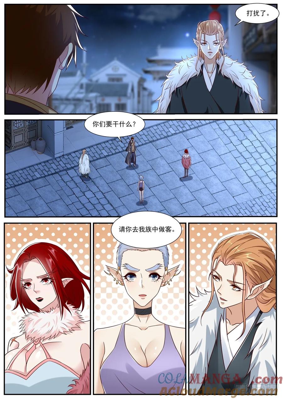 重生之都市修仙 第891话 第876回 第8页