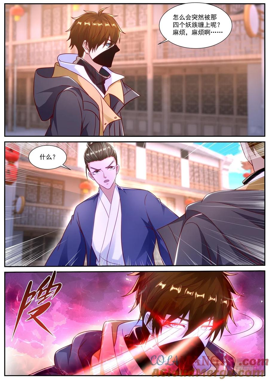 重生之都市修仙 第892话 第877回 第7页