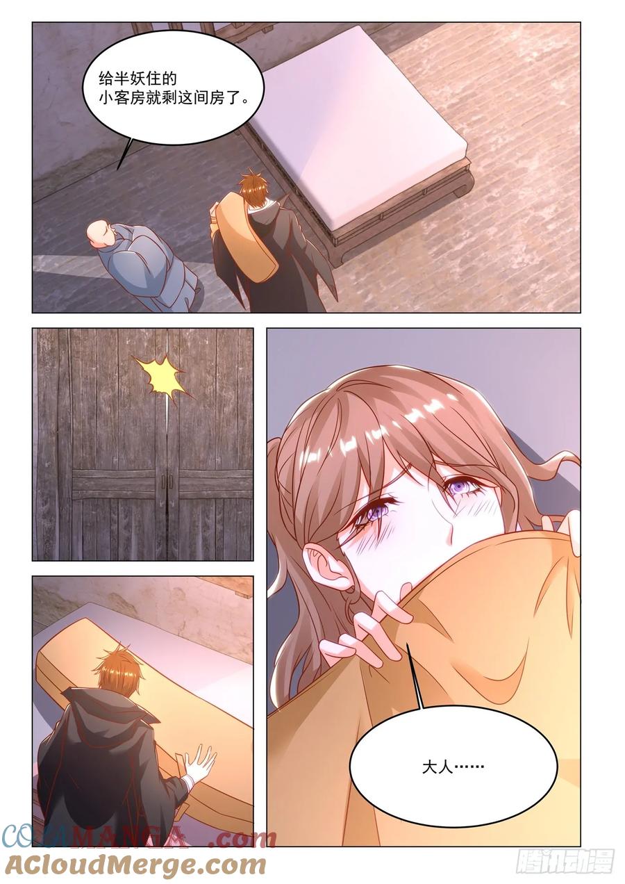 重生之都市修仙 第895话 第880回 第5页