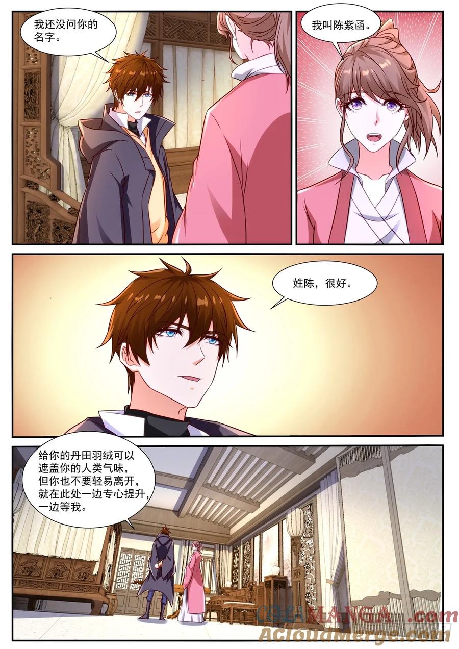 重生之都市修仙 第897话 第882回 第9页