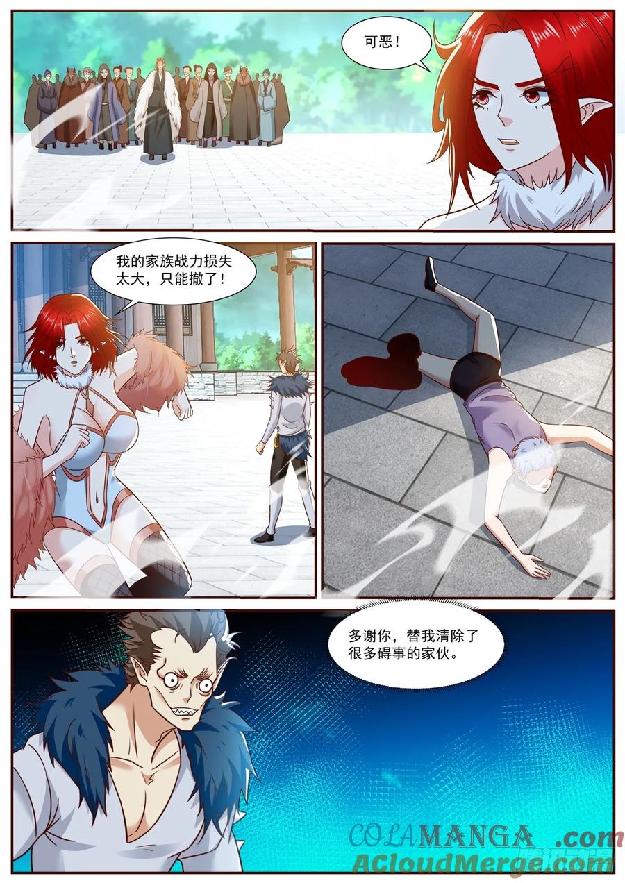 重生之都市修仙 第899话 第884回 第9页