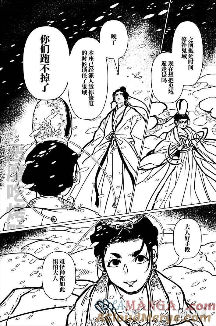 月挂林 八十九 捌拾玖 第5页