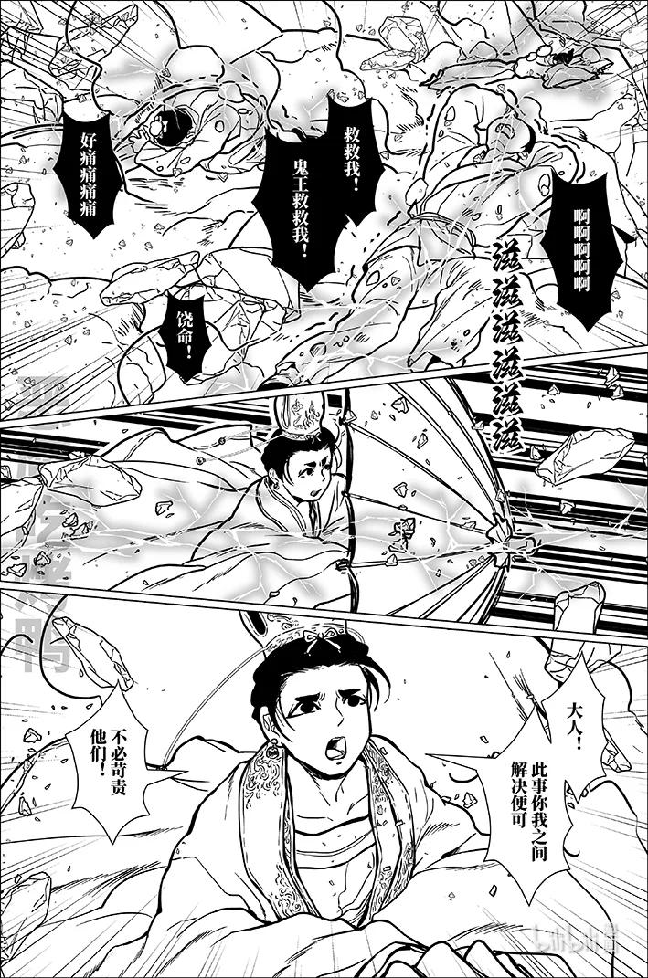 月挂林 八十九 捌拾玖 第2页