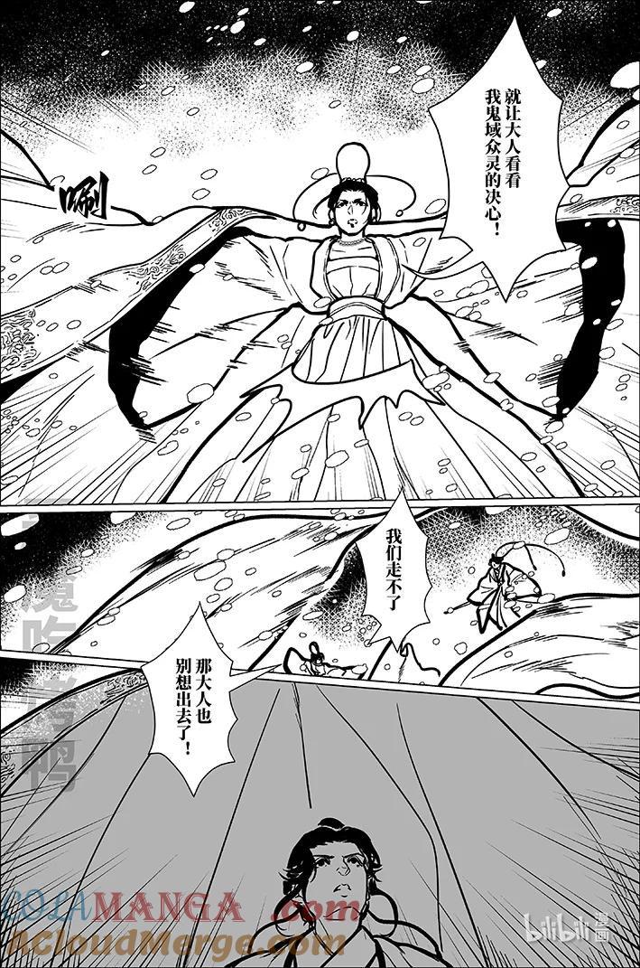月挂林 八十九 捌拾玖 第7页