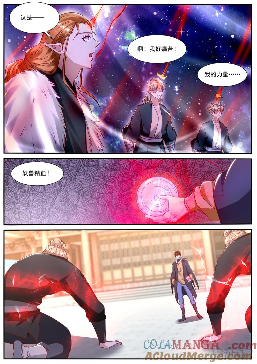 重生之都市修仙 第900话 第885回 第3页