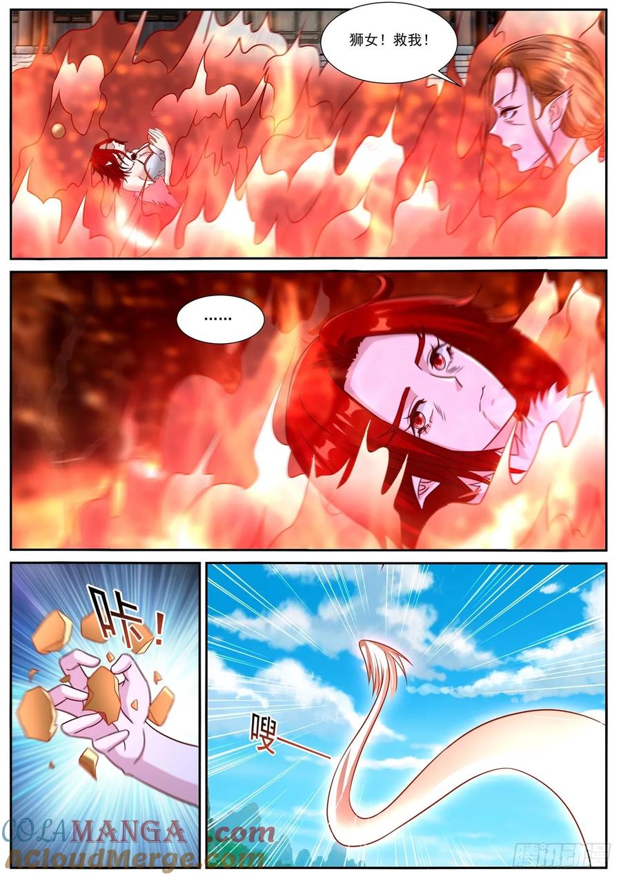 重生之都市修仙 第900话 第885回 第8页