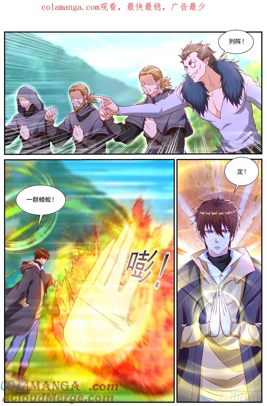 重生之都市修仙 第900话 第885回 第1页