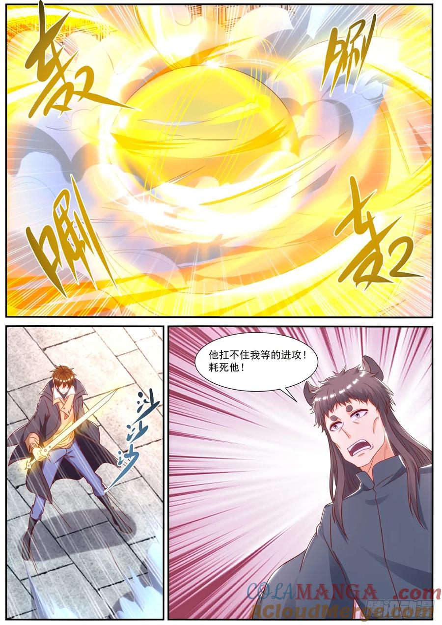 重生之都市修仙 第902话 第887回 第5页