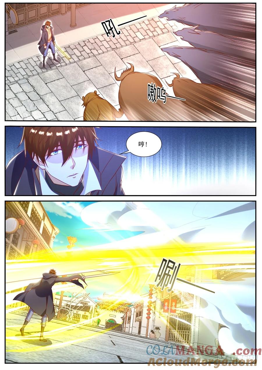 重生之都市修仙 第902话 第887回 第4页