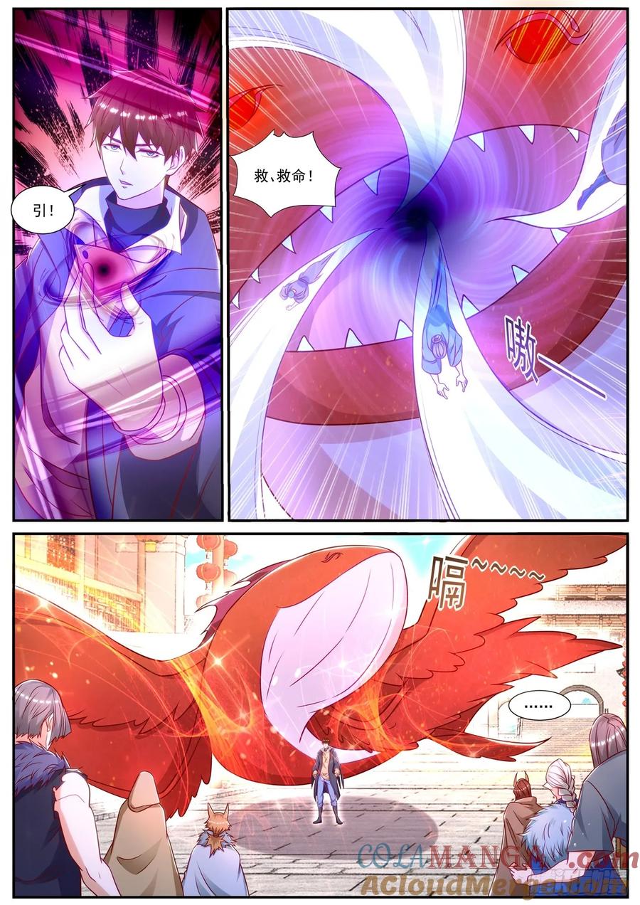重生之都市修仙 第902话 第887回 第8页