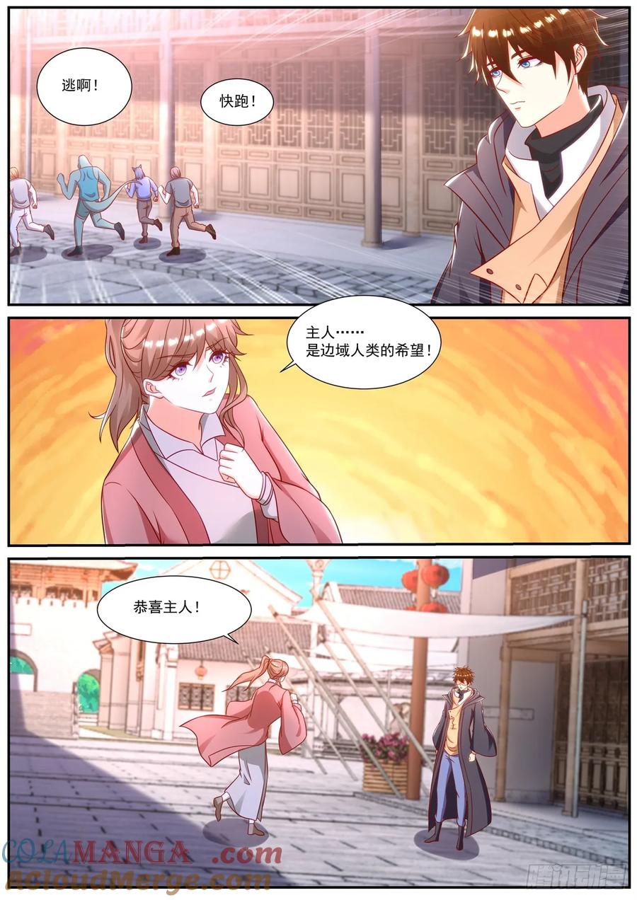 重生之都市修仙 第902话 第887回 第9页