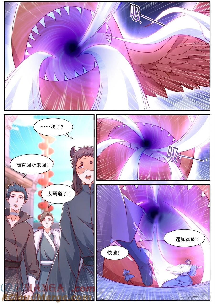 重生之都市修仙 第902话 第887回 第7页