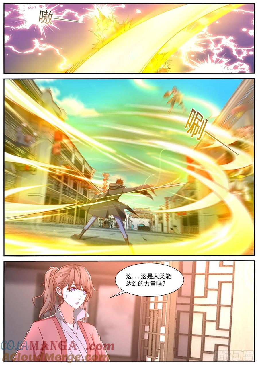 重生之都市修仙 第902话 第887回 第2页