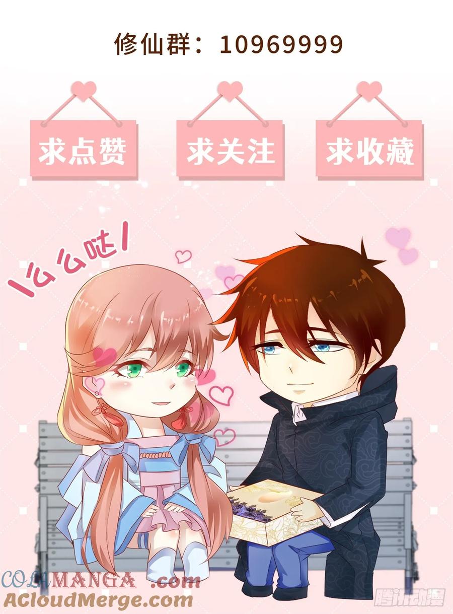 重生之都市修仙 第903话 第888回 第13页