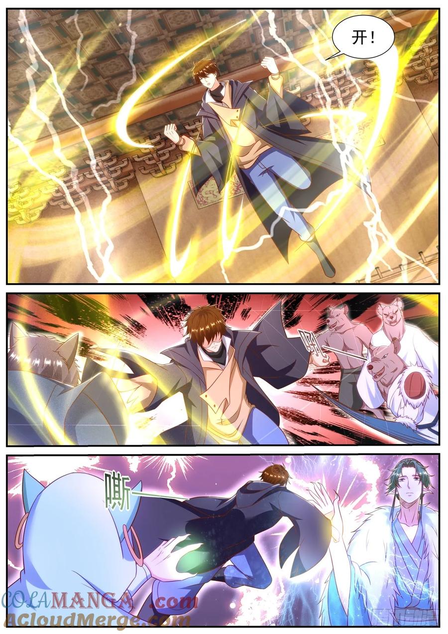重生之都市修仙 第904话 第889回 第8页